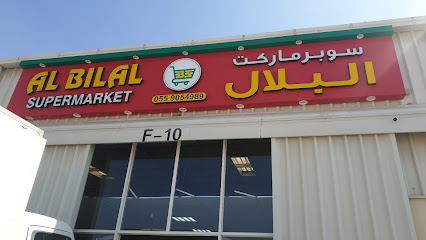 AL BILAL SUPER MARKET - Dubai - +971 55 905 4989