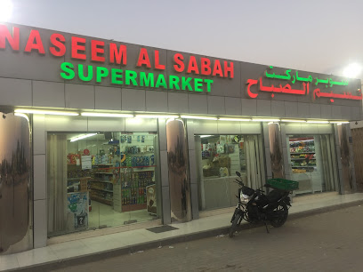 naseem al sabah - Dubai - +971 3 783 4094
