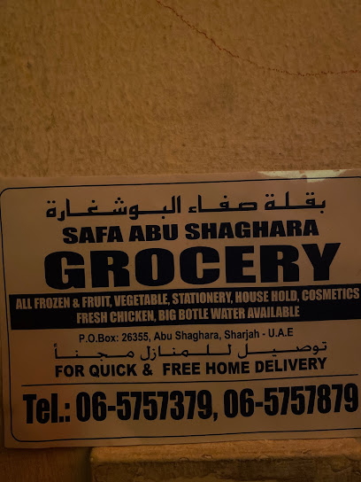 Safa Abu Shagara Grocery - United Arab Emirates|Abu Shagara - Sharjah|89RX+F5J