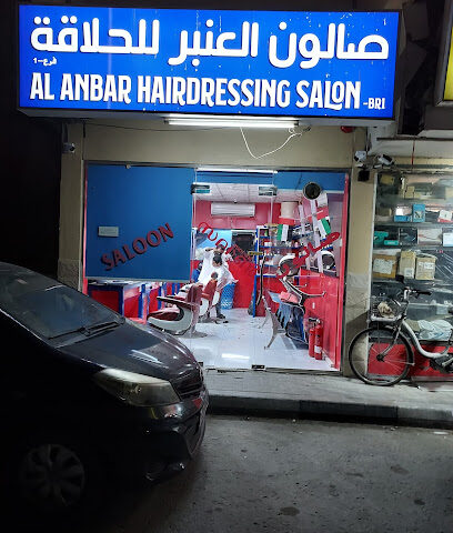 Muhathab Hairdressing Saloon - Dubai - +971 6 563 5042
