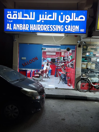 Muhathab Hairdressing Saloon - United Arab Emirates|Al Gharb - Al Manakh - Sharjah|89XX+P9H