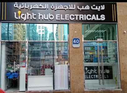 Light hub Electricals - Ajman - +971 2 622 2977