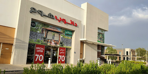 Danube Home Jimmi Mall Al Ain - Dubai - +971 3 763 8890