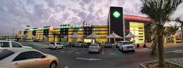 LuLu Hypermarket - Al Dhafra Mall - Dubai - +971 2 887 0001