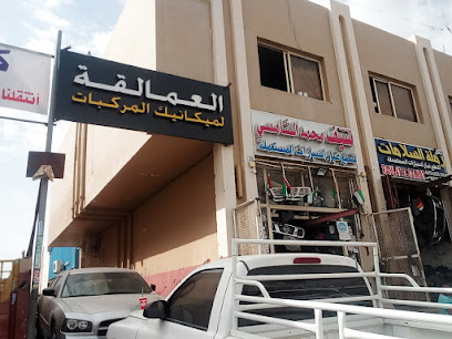 Al Ain Sanaiya 20 - Ajman - +971 50 663 1684