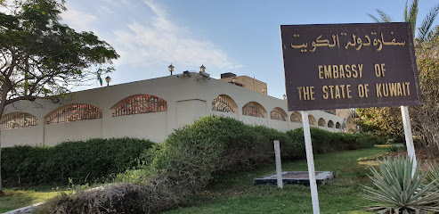 Embassy of the State of Kuwait السفارة الكويتية - Ajman - +971 2 447 7146