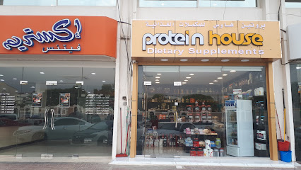 Protein House - Dubai - +971 3 753 0843
