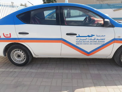 Hamad Motor Driving School - Ajman - +971 50 540 1162