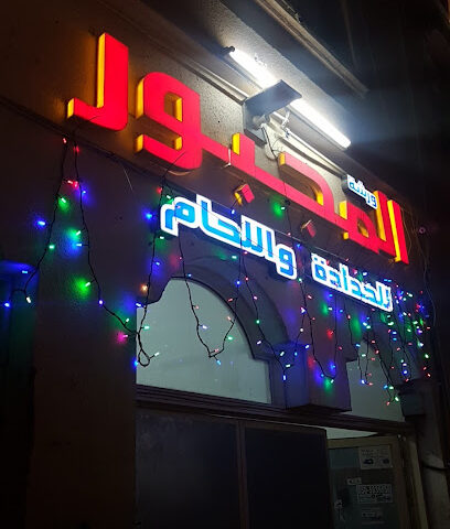Al Majboor Car Garage - Ajman -