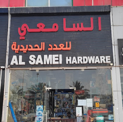 AL SAMEI HARDWARE - Dubai - +971 2 555 1826