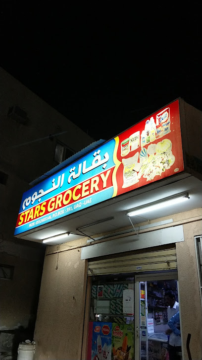 Stars grocery - United Arab Emirates|Umm Al Quawain|Unnamed Road|HHPF+M25