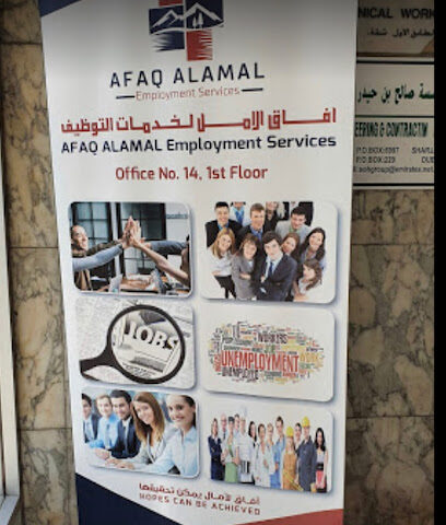 Afaq Al Amal Employment Services. Afaq LLC - Ajman - +971 6 550 0558