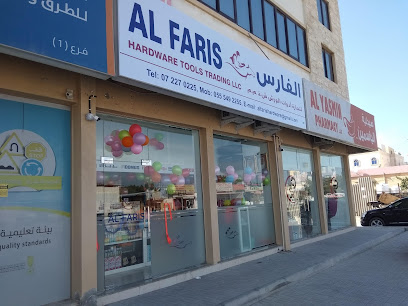 AL FARIS HARDWARE TOOLS TRADING L.L.C - Dubai - +971 7 227 0225