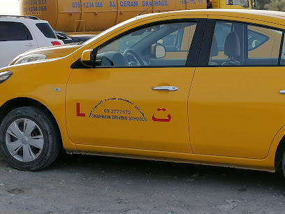 Shahrain Driving School - Ajman - +971 50 690 9345