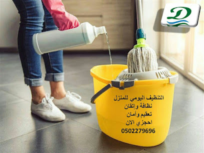 DCC Cleaning Services - Dubai - +971 50 875 5930