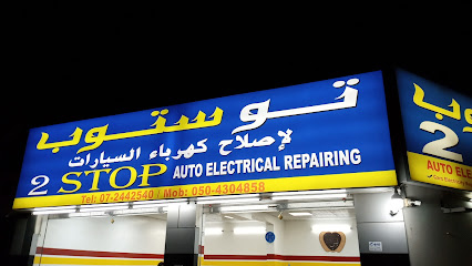 2stop Garage - Ajman - +971 50 430 4858