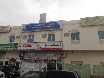 الأساطير العربية للإستشارات الهندسية ذ.م.م Arabian legends consulting engineers L.L.C - Ajman - +971 55 168 0175