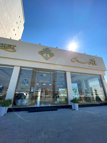 Bouquet Fabrics Rak Branch معرض بوكيه للأقمشة النسائية فرع رأس الخيمة - United Arab Emirates|Saqr Bin Mohd City - Ras al Khaimah