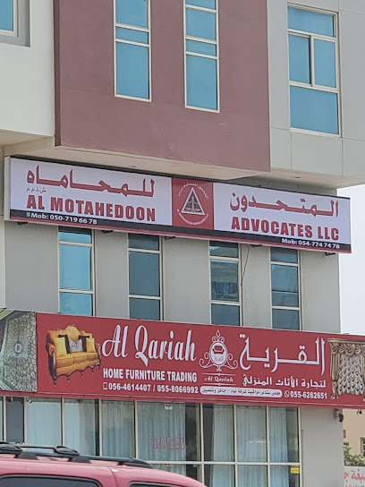 مكتب المتحدون للمحاماة - United Arab Emirates|Ras al Khaimah|دفن الخور،