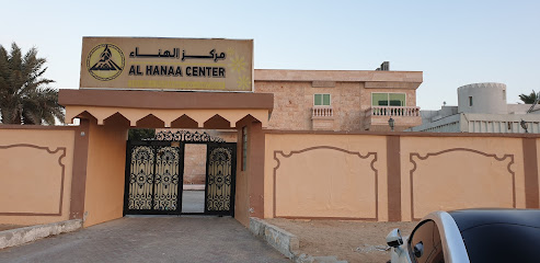 Al Hanaa Institution - Ajman - +971 6 567 6166