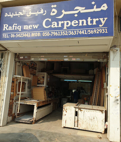 Rafeeq New Carpentry llc - Ajman - +971 6 542 3441