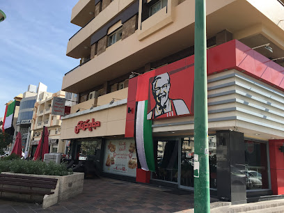 KFC - Ajman - +971 600 522252