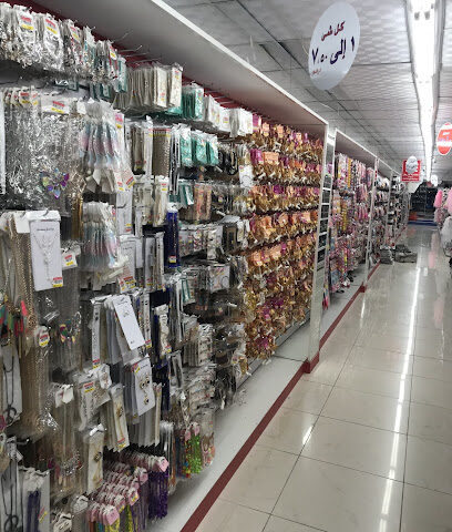 UNITED DISCOUNT CENTER - Abu Dhabi -