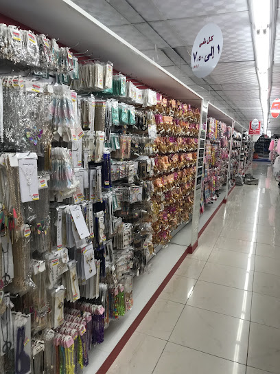 UNITED DISCOUNT CENTER - United Arab Emirates|Al Nuaimia 1 - Ajman