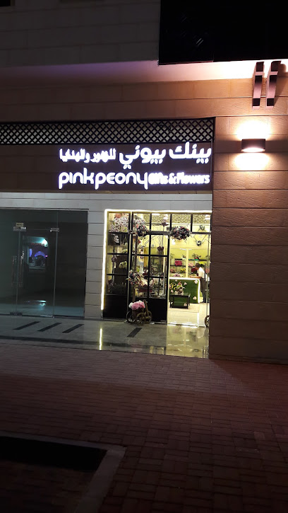 Pink peony - United Arab Emirates|Abu Dhabi|Al Mutawaa|6QF5+MPX