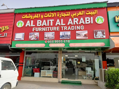 البيت العربي لتجارة الاثاث والمفروشات - Ajman - +971 50 852 2231