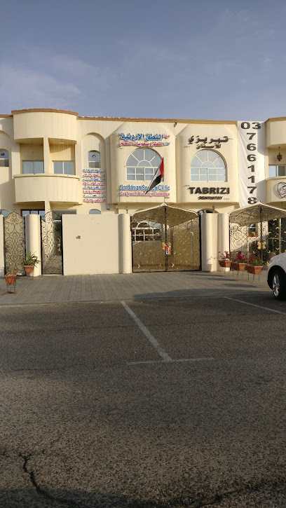 Jordanian speech clinic - United Arab Emirates|Abu Dhabi|1 Al Talaa Street 1|24°12'32. 55°41'18 Villa 9 A