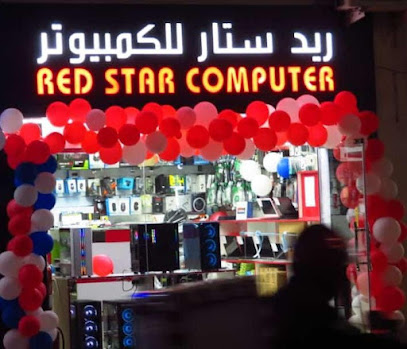 red star computer - Dubai - +971 55 848 8900