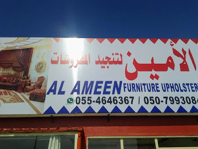 AL Amin Furniture - Ajman - +971 55 419 2449