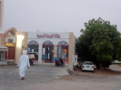 11213 AL SHARFA AL DHABIA GROCERY - Dubai - +971 3 782 8304