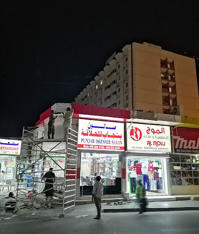 Punjab Saloon - Dubai - +971 50 490 4142