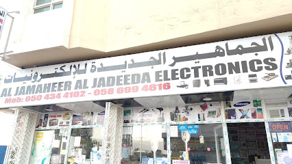 AL JAMAHEER AL JADEEDA ELECTRONIC - Ajman - +971 58 699 4616