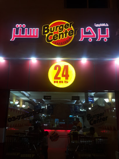 Burger Center Cafeteria - United Arab Emirates|Industrial Area - Abu Dhabi|6Q27+W6V