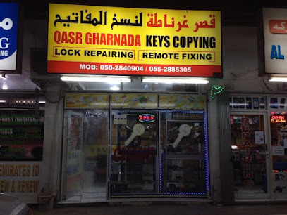 QASR GHARNADA KEY COPYING - Ajman - +971 50 284 0904