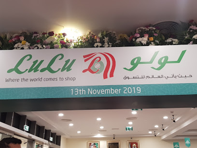LuLu Hypermarket - Hamriya - Dubai - +971 4 298 2001