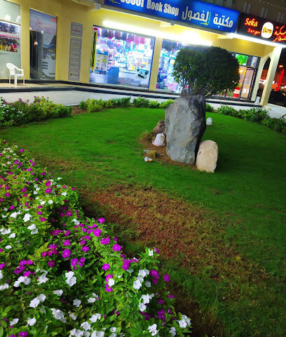 مكتبة الفصول - Dubai - +971 6 882 8611