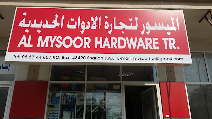 Al Maysoor Hardwares - Dubai - +971 6 574 4807