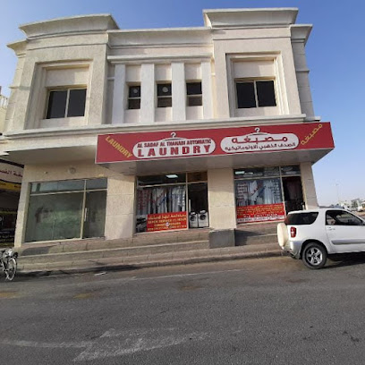 Al Sadaf Al Thahabi Automatic Laundry - Ajman - +971 56 817 0650