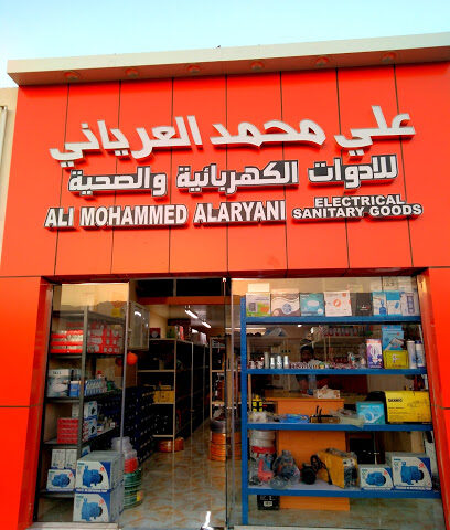 Ali Mohammed Alaryani Electrical Sanitary Goods - Dubai - +971 50 742 6777