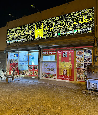 Bab Al Hind Restaurant - Dubai - +971 55 861 2256