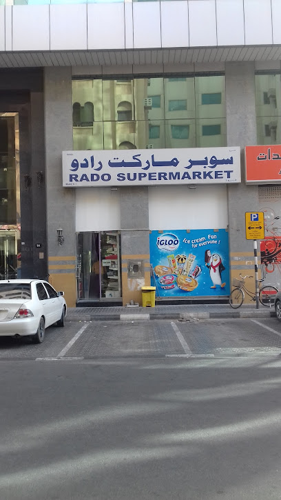 Rado Supermarket - United Arab Emirates|Al Gharb - Al Ghuwair - Sharjah|S105|993R+M5W
