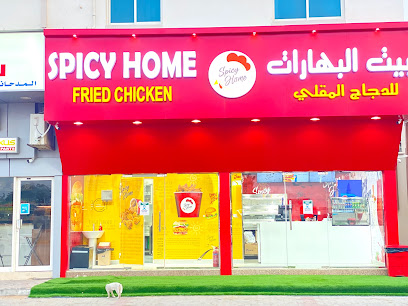 Spicy Home Fried Chicken - Ajman - +971 6 526 2800