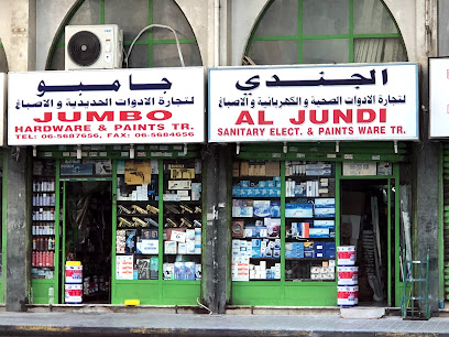 Jumbo Hardware & Paints Trading - Dubai - +971 6 568 7656