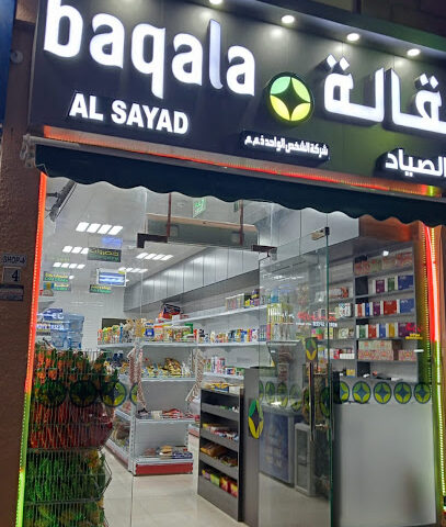 AL SAYAD BAQALA - Dubai - +971 50 182 7734