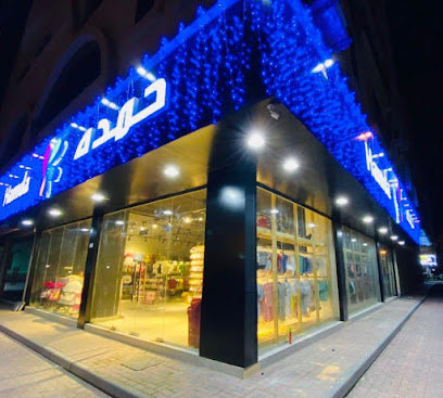 Hamda fashions - Ajman - +971 9 277 3455