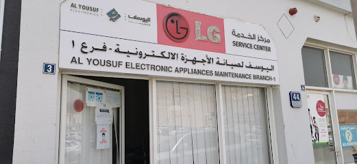 LG service center Al Ain - Al Yousuf Electronics L.L.C - Ajman - +971 3 761 9129